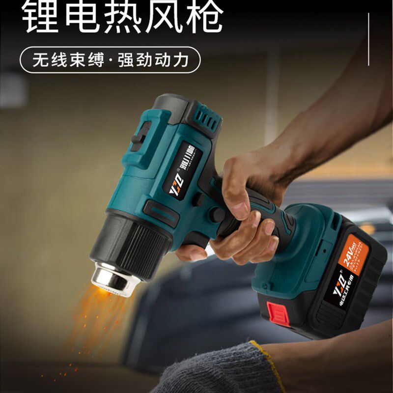 锂电热风枪充电式小型电子维修工业贴膜无线大功率便携热缩膜烤枪
