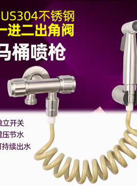 马桶喷枪水龙头妇洗器喷头水枪伴侣家用高压增压卫生间厕所冲洗器