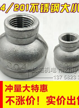 201不锈钢大小头变径内丝管古异径管箍接头内丝接头4分变6分1寸2