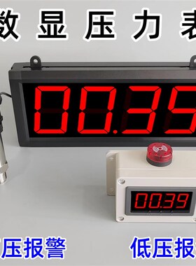 气体压力警报器气压空气氧高压差水压负真空管道数显电子感测器