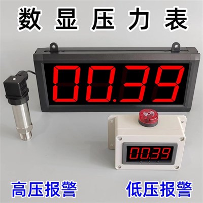 气体压力警报器气压空气氧高压差水压负真空管道数显电子感测器