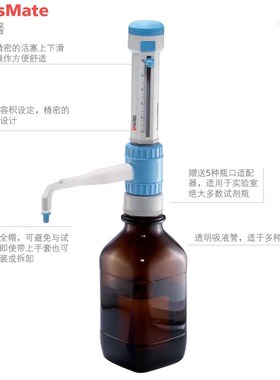 DLAB 大龙瓶口分液器  DispensMate瓶口分液器 送进口试剂瓶一个