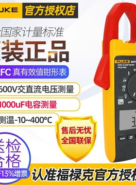 Fluke福禄克F902FC数字钳形表真有效值多功能万用表三表合一