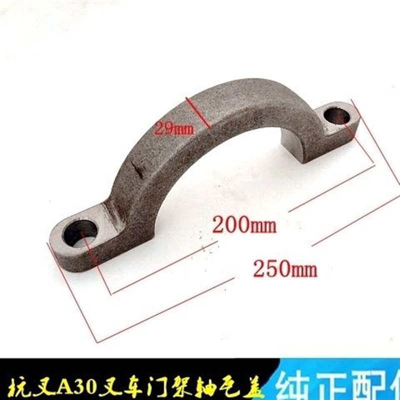 叉车门架支座盖瓦盖 杭叉A30 A35门架轴瓦盖 A30M300-00005-000