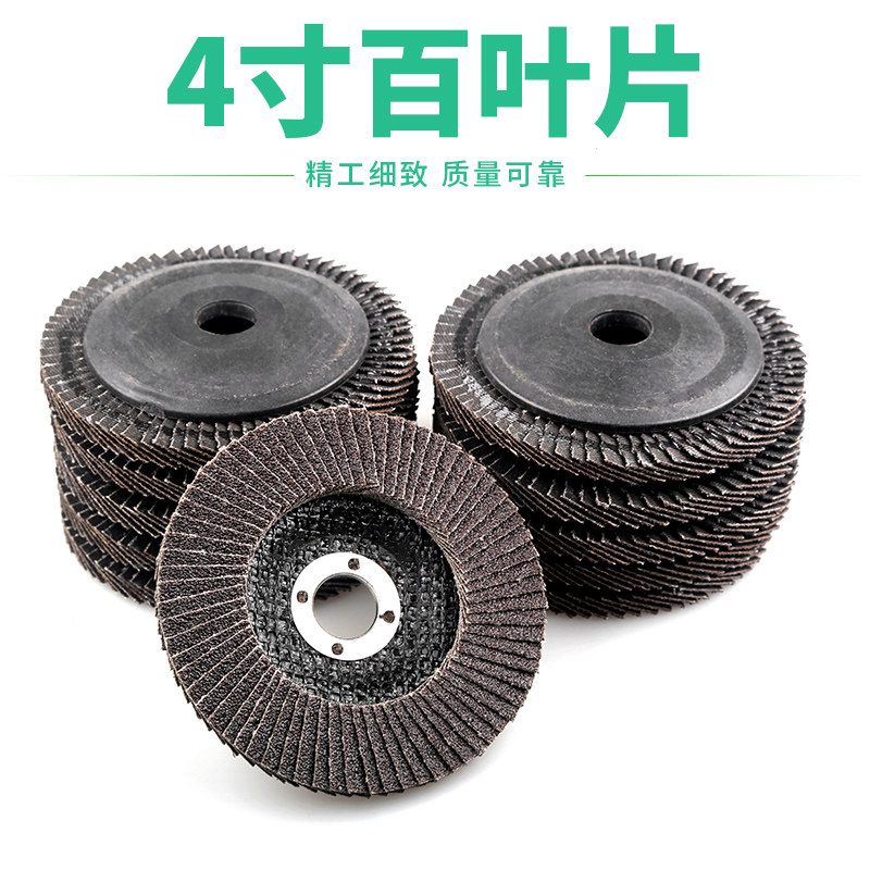 百叶片抛光轮 角磨机千叶轮片 砂布百叶轮不锈钢木工打磨片抛光片,自行车/骑行装备/零配件,自行车锁,淘宝优惠券,粉丝福利购,淘宝优惠卷