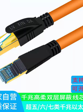 瑾宇工业高柔性拖链网线带屏蔽Profinet超六类双屏蔽成品双绞网线