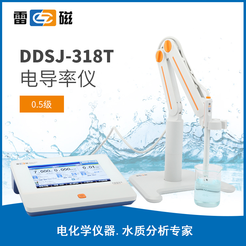 上海雷磁 DDSJ-318T电导率仪DJS-1VTC电导电极铂黑1408s 0.5级