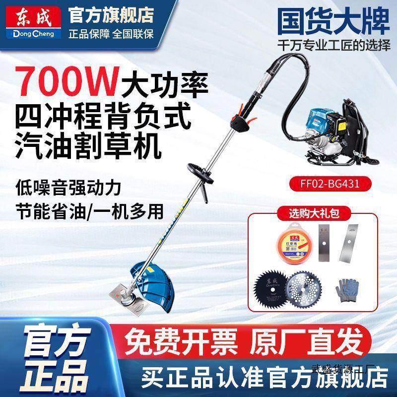东汽油割草机背MLI负式70W大功率割灌机0除除草机打草草神成器正