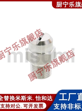 喷嘴圆形 扇形喷射用 NZRVFS/NZRVFU/NZRCS/1/2-2.0/2.5/3.2/3.6