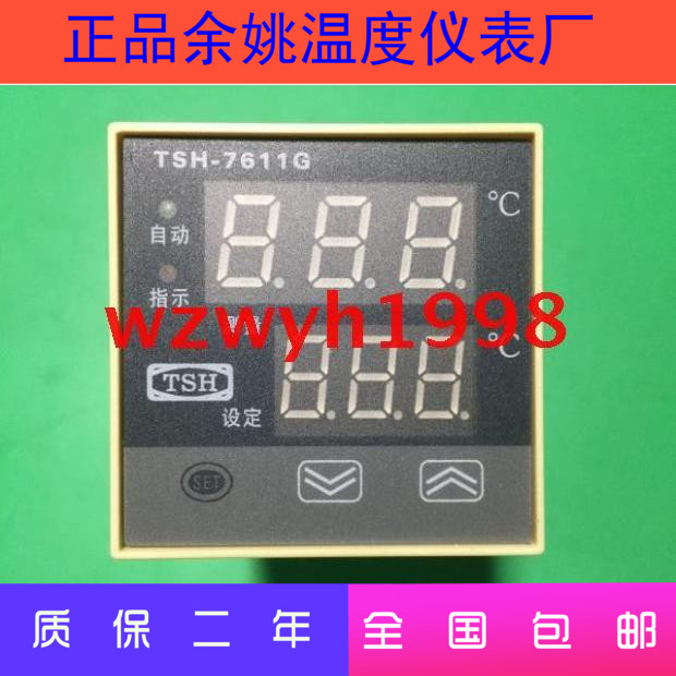 店长推荐TSH温控仪TSH7611G智能温控仪TSH761W