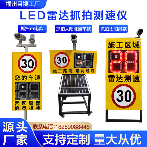 LED太阳能雷达测速仪 高速施工道路园区超速抓拍显示屏车辆反馈牌