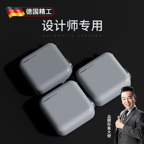 德国精工卷尺正品家用3米便携钢米尺加硬防割手原装圈尺盒设计师