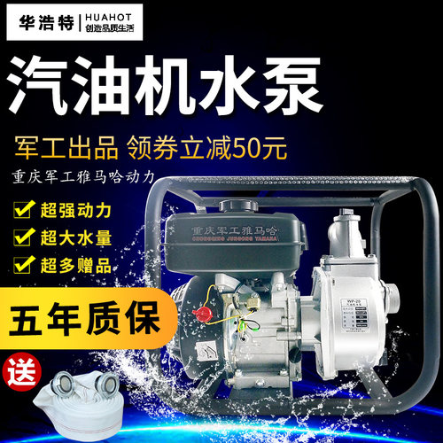 汽油机水泵2/3寸抽水机动力170F高扬程自吸泵 四冲程农用园林灌溉