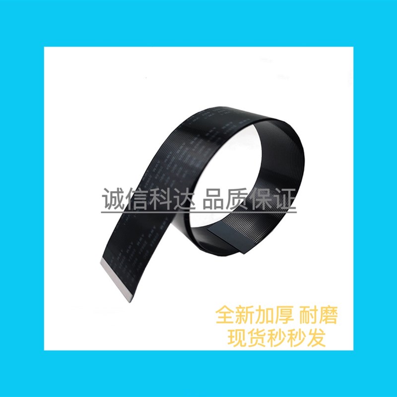 HP725扫描线HPM725扫描线 扫描板排线连接主板排线 HPM775扫描线