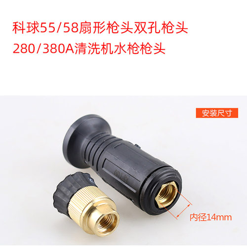 熊猫360E/370EA清洗机水枪头扇形鸭嘴双孔喷头280/380洗车机喷嘴