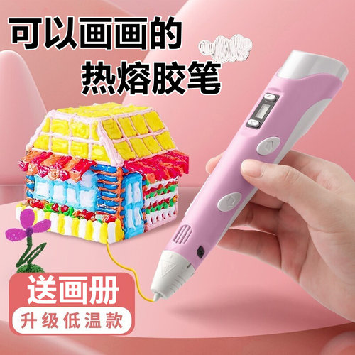 热熔胶枪儿童手工制作家用无线充电幼儿园diy小型专业彩色点胶机