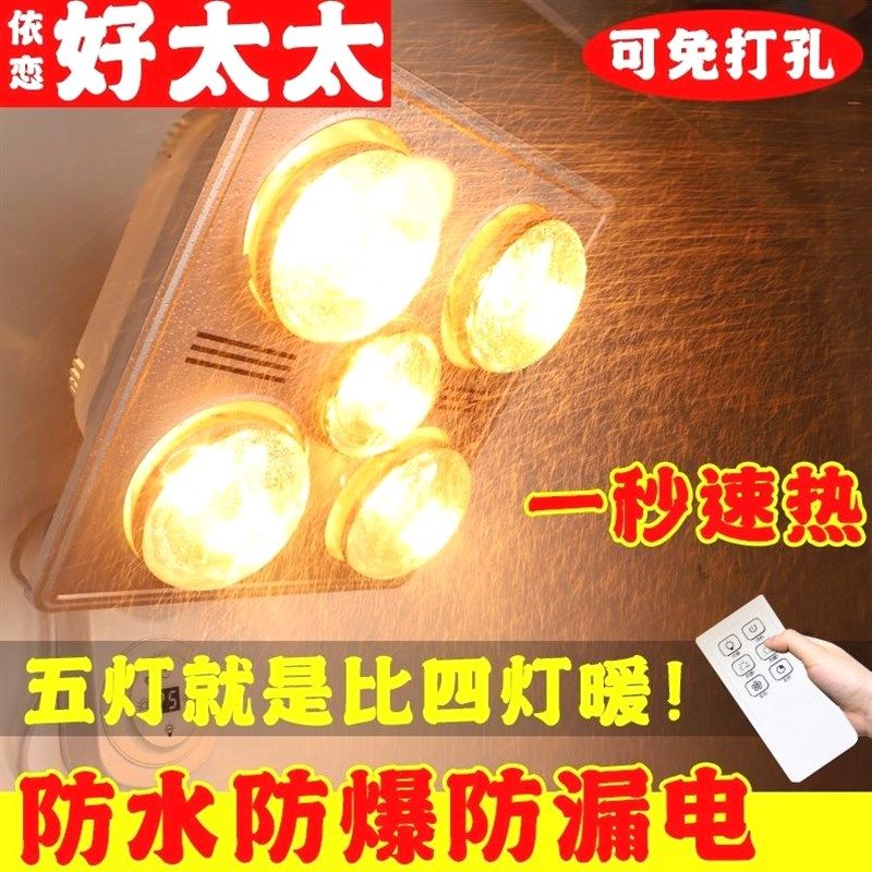 德国品质家用壁挂式五灯泡浴霸挂墙取暖防水四灯暖挂壁免打孔浴,农机/农具/农膜,灌溉工具,淘宝优惠券,粉丝福利购,淘宝优惠卷
