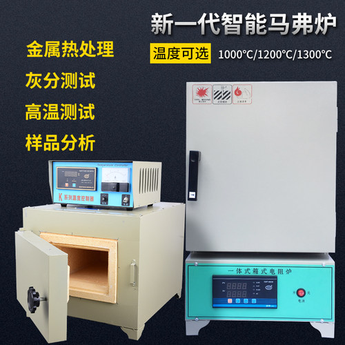 SX2-2.5-12一体分体工业马弗炉箱式电阻炉高温炉加热退回火炉