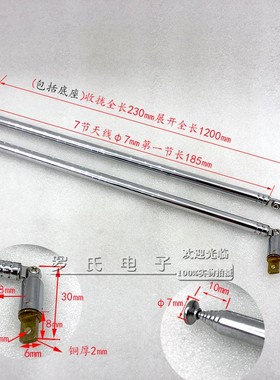 BNCQ9SMA头收录机拉杆天线对讲机讯号电煤机1.2米天线蘑菇头