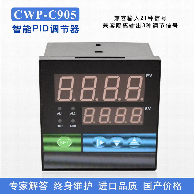 上海威尔太CWP-C905温度压力液位PID调节器PID控制输出连续信号