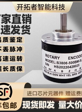 S3806-500BM-5L旋转编码器300-360-600-1024-2000-2500 G 1000 BM