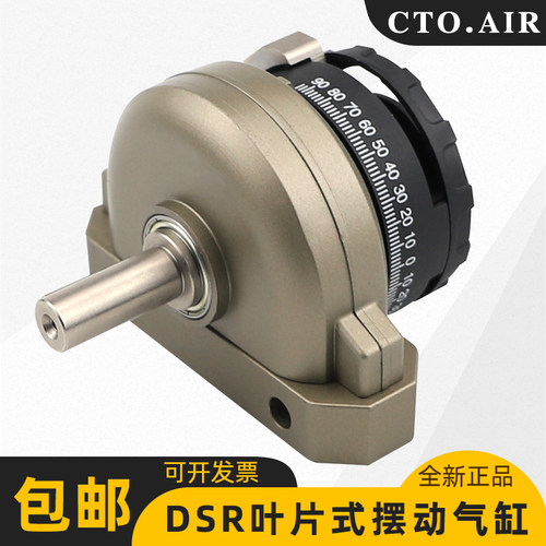 cto.air叶片式旋转摆动气缸DSR-10/12/16/25/32/40-180代替festo