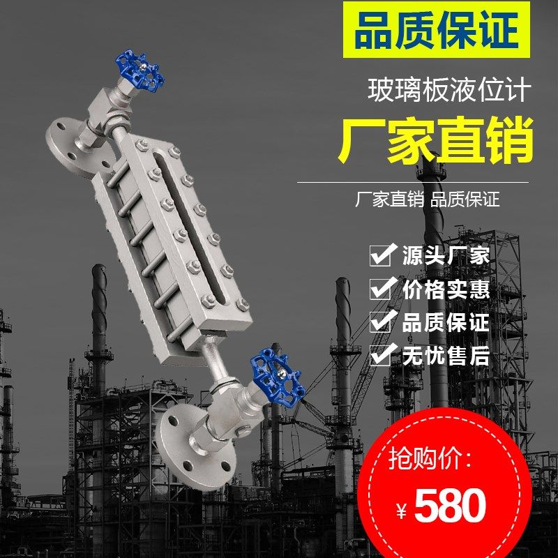 BX49H玻璃板液位计蒸汽锅炉水位计双色石英磁敏平板式液位油位计,农用物资,苗木固定器/支撑器,淘宝优惠券,粉丝福利购,淘宝优惠卷