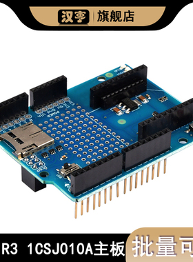 兼容Arduino UNO R3主板 ICSJ010A Wireless Proto Shield 原型板