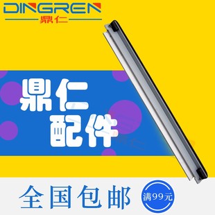 5150 刮板 5755 富士施乐Workcentre 5745 5135 5740 适用 5735