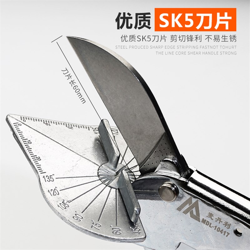电工线槽角度剪刀45度万能木工多功能PVC线糟90度角卡条封边扣条