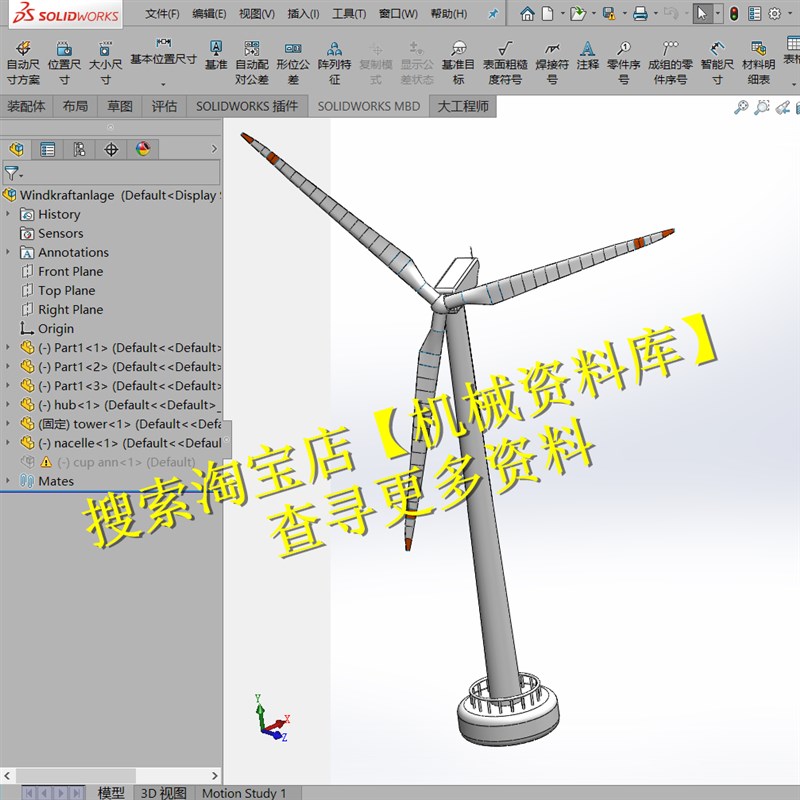 风力发电机组扇叶片solidworks2016外部3D三维图纸档模型设计[989