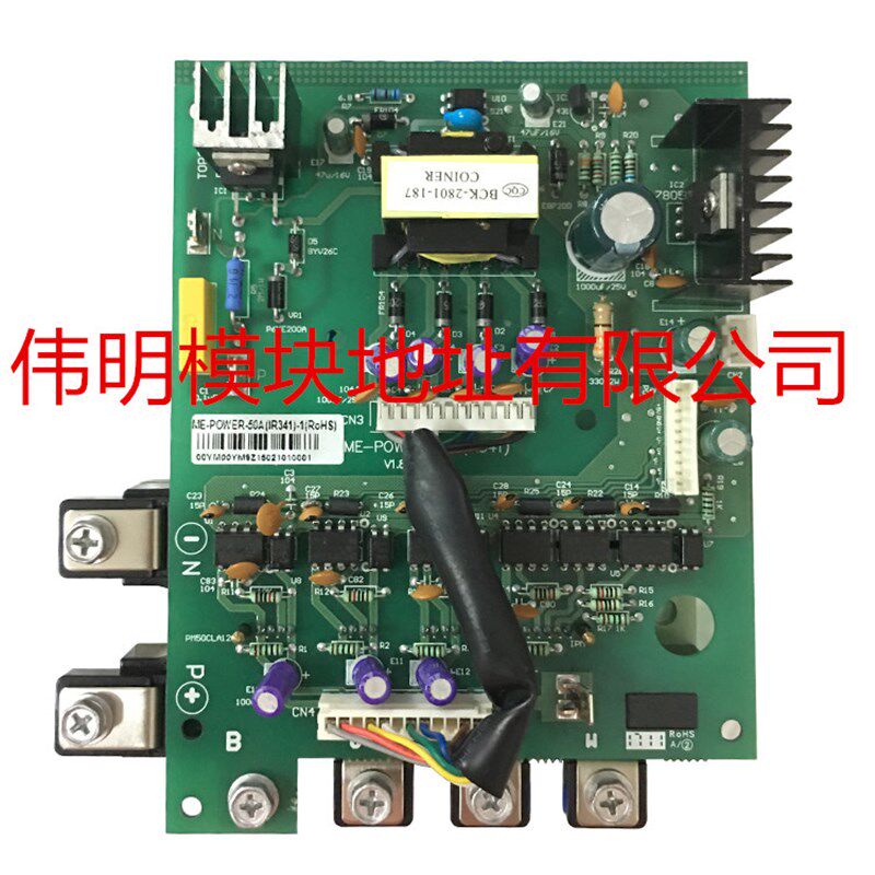 美的空调线控器 ME-POWER-50A 美的中央空调变频板 50A模块 包好
