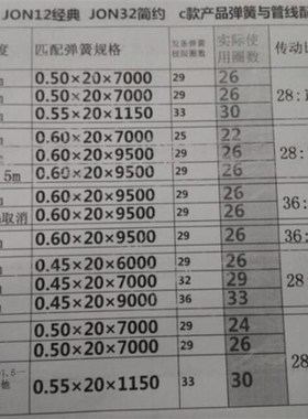 强生气鼓配件 JON12卷管器弹簧 灯鼓气鼓水鼓配件 卷簧卷轴发条