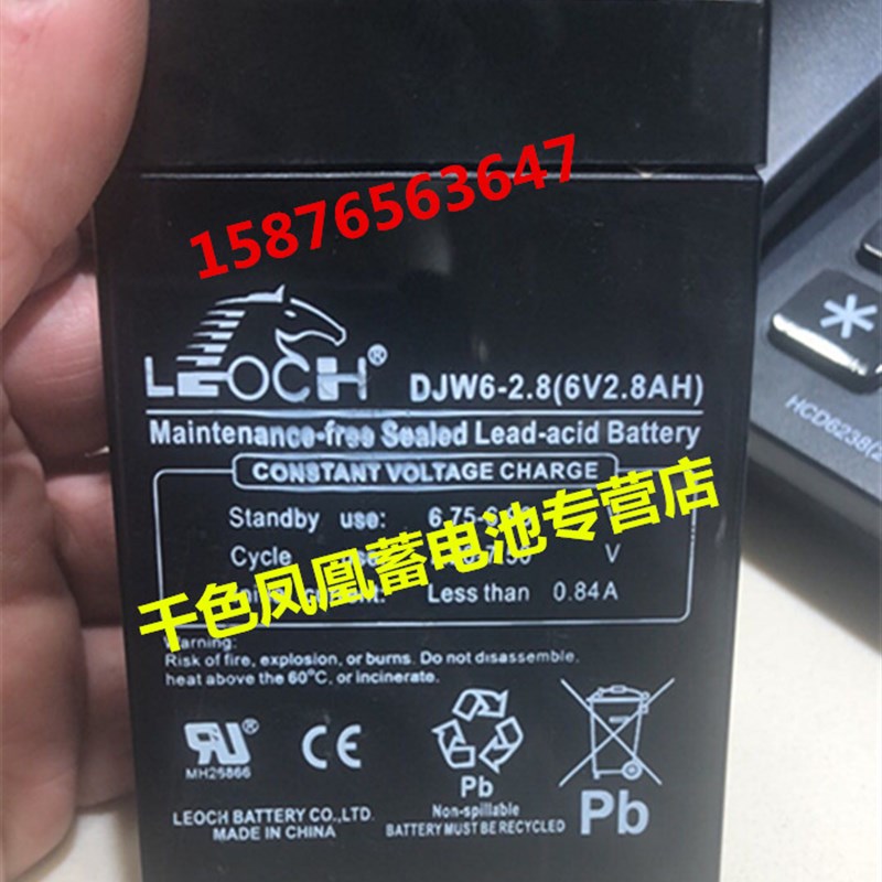 原厂LEOCH理士蓄电池 DJW6-2.8 6V2.8AH精密电子称应急灯电源电池