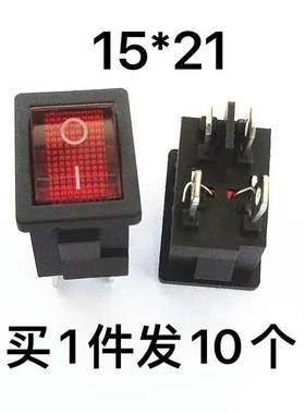 4脚2档 红色带灯15*21MM 四脚两档 KCD1-104N 电源翘板开关(10个)