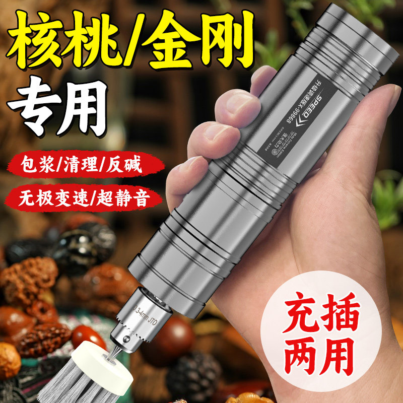 电动文玩刷金刚菩提手串打磨抛光打底包浆刷子盘核桃盘串神器