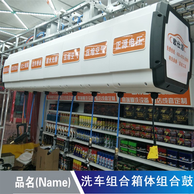 海宝组合鼓箱体水气电子鼓混合双线鼓高压鼓i洗车店室内洗车设备