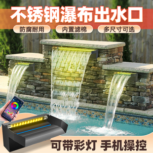 黑色鸭嘴式 景观水池流水景墙水幕墙水槽配LED灯 鱼池瀑布出水口