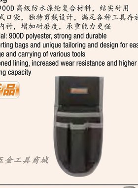 钢盾电工维修车间装配工人专用4袋式组合腰包工具要带S023015