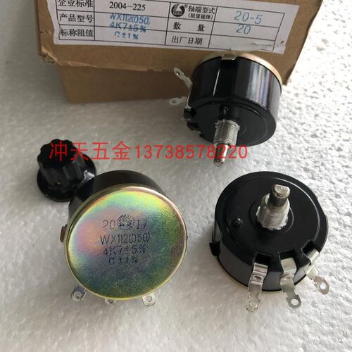 科灵 WX112(050) 4K7 2K2 碳膜电位器 电阻 调速开关 已停产
