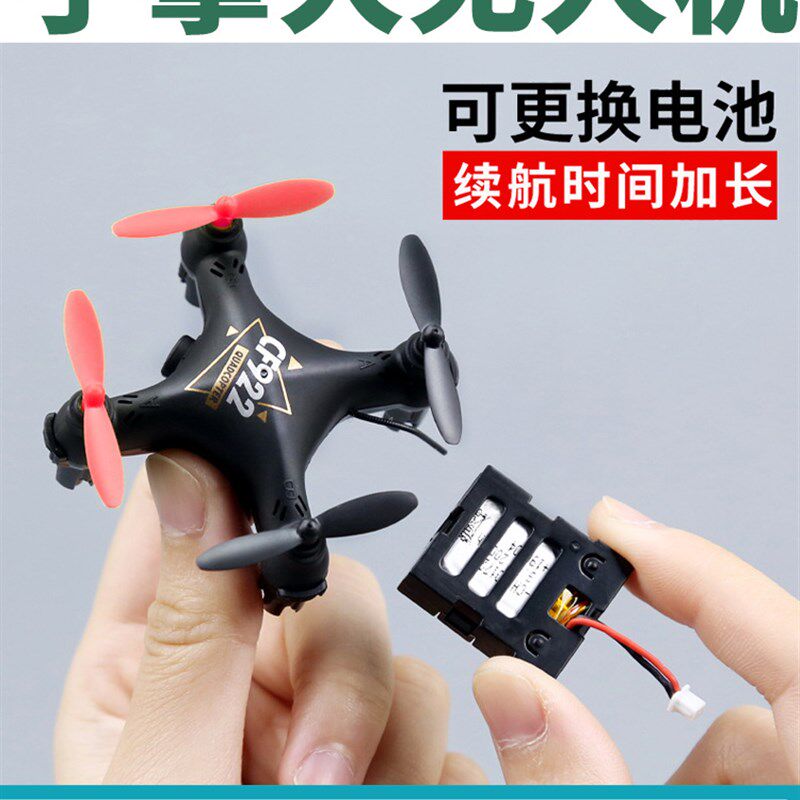 天猫品牌航拍器无人机高清专业迷你小学生飞行器儿童直升玩具遥控