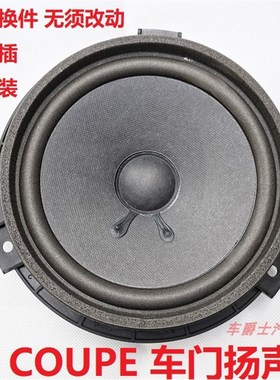 长城哈弗H8H6COUEP酷派车门扬声器喇叭音响音乐喇叭前后喇叭原厂