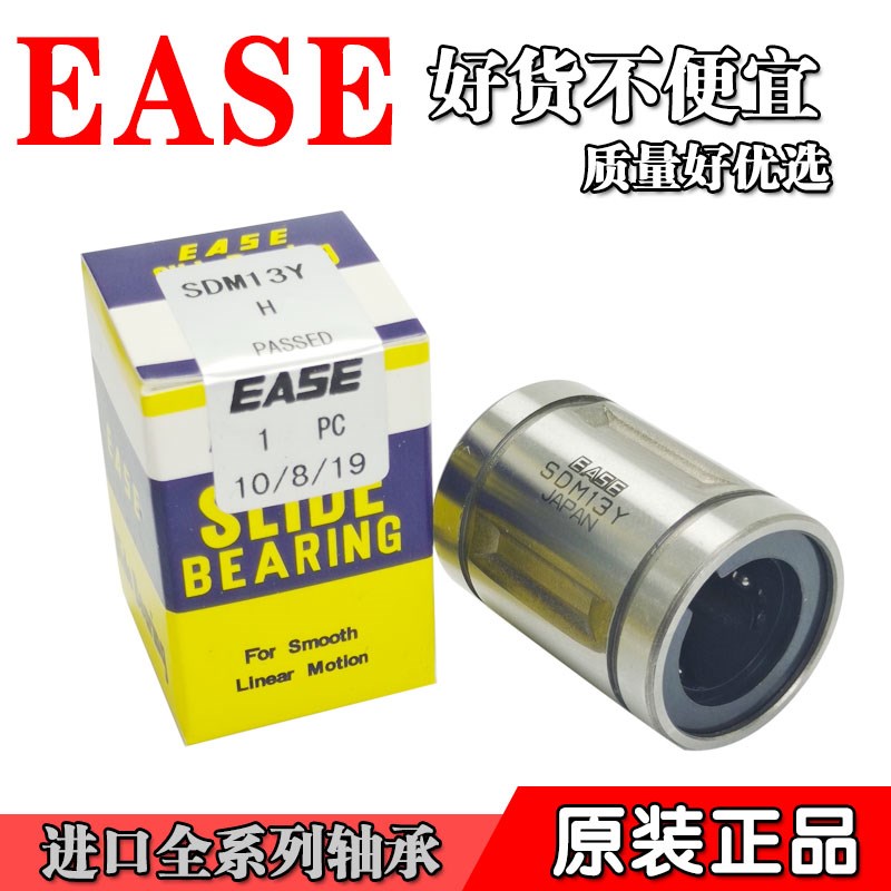 进口EASE直线轴承SDM8 10 12 13 16 20 25 30 35 40 50 60Y OP AJ