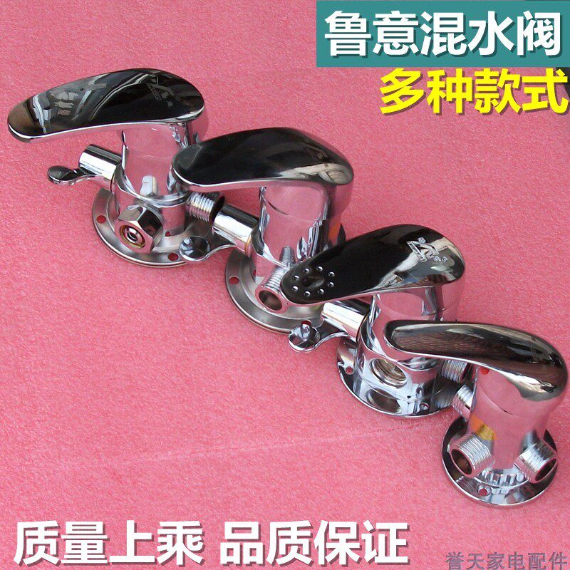 鲁意太阳能混水阀调节开关配件通用电热水器接淋浴管的冷热开关阀