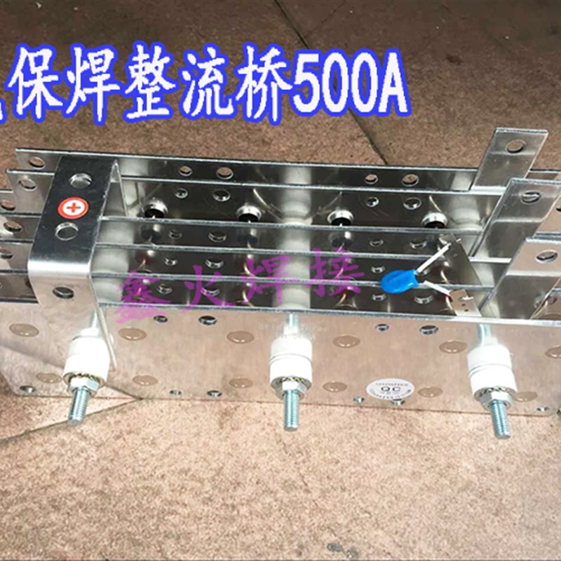 二氧化碳CO2焊机三相整流桥500A适合400 500气保焊铝片整流桥6片