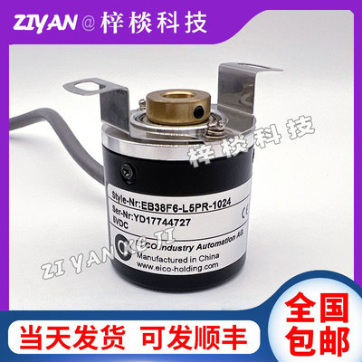 EB38F6-L5PR-1024宜科空心轴光电编码器1000-2000
