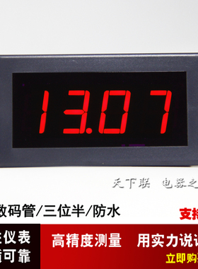5V隔离5135三位半数字面板表LED单相数显交流电压表交流电流表5A