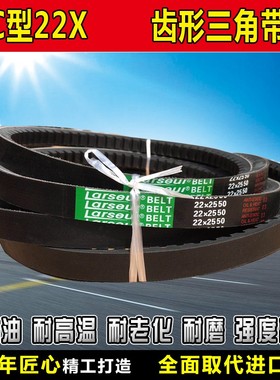 齿形三角带C型22X1800 1815 1825 1840 1850 1860 1880传动带皮带