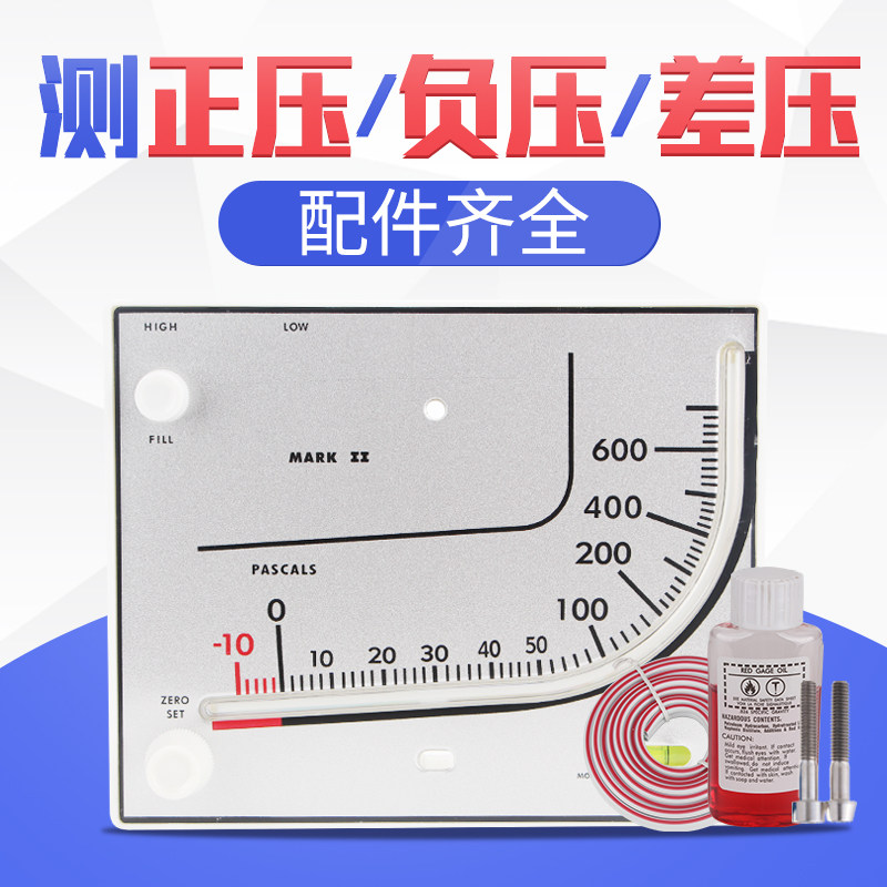红油压差表 TEA700养净化室斜管压差计 养殖棚负压表车间微压差表