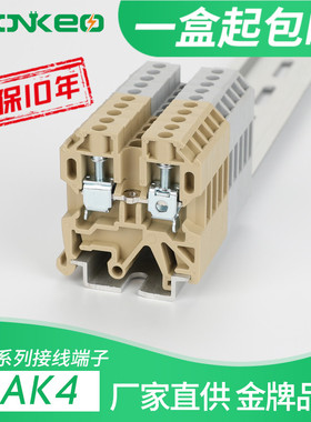 SAK 4EN接线端子排铜件导轨式螺丝型端子 4mm JXB-4/35黄灰色端子